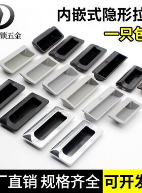 抽屉暗装塑料拉手工业设备柜门嵌入式隐藏扣手文件柜黑色隐形把手