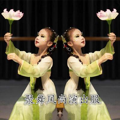 儿童古典舞六月天表演服幼儿胭脂妆采莲汉唐舞演出服女童飘逸纱衣