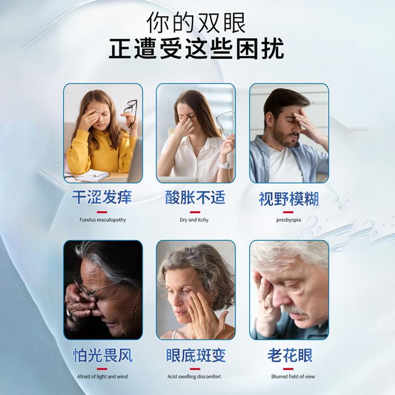 旗舰店官方正品透明质酸纳眼保健液 滴眼液缓解疲劳干涩视力模糊
