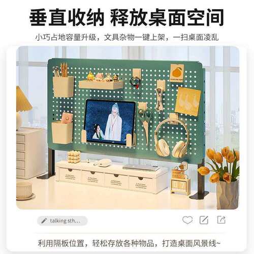 学习桌洞洞板铁艺书桌宿舍可立式免打孔桌上置物架收纳展示架隔板