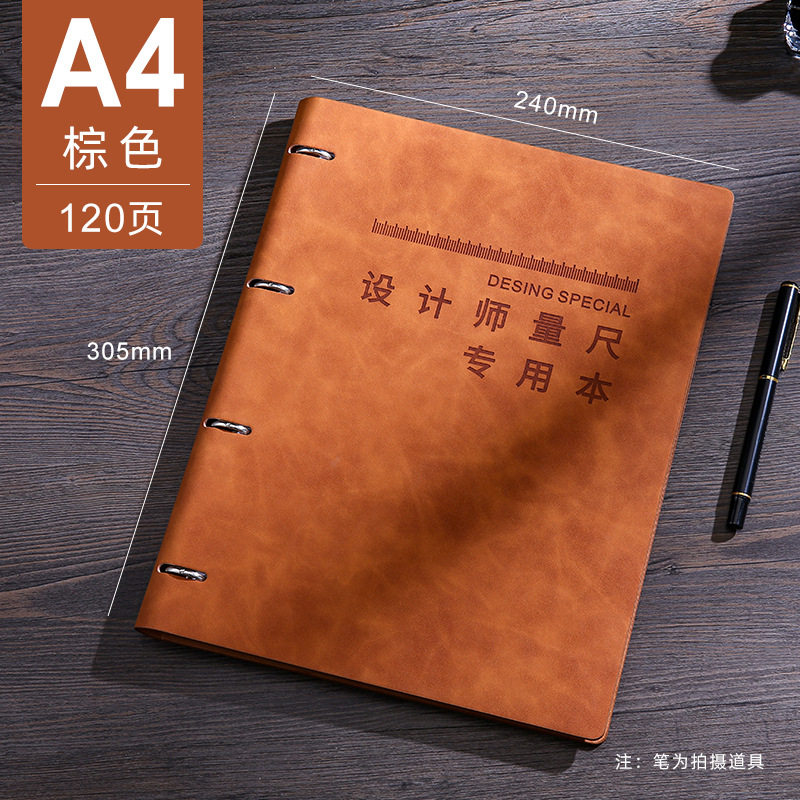 设计师可拆卸设计测量专用日记本