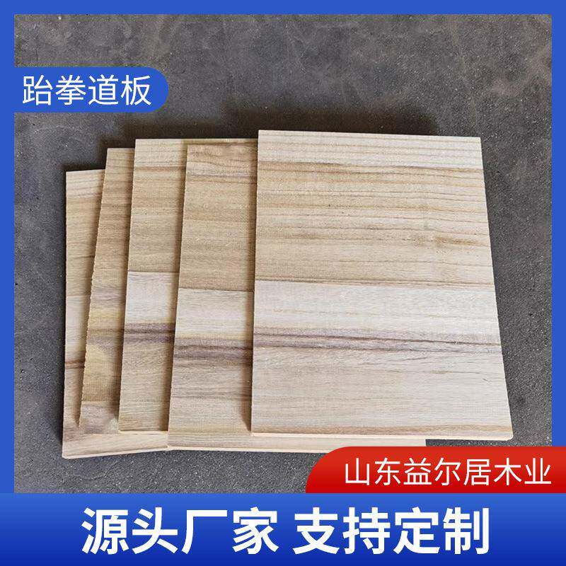 跆拳道击破板武术表演训练板实木板材空手道拳击板学生训练板木制