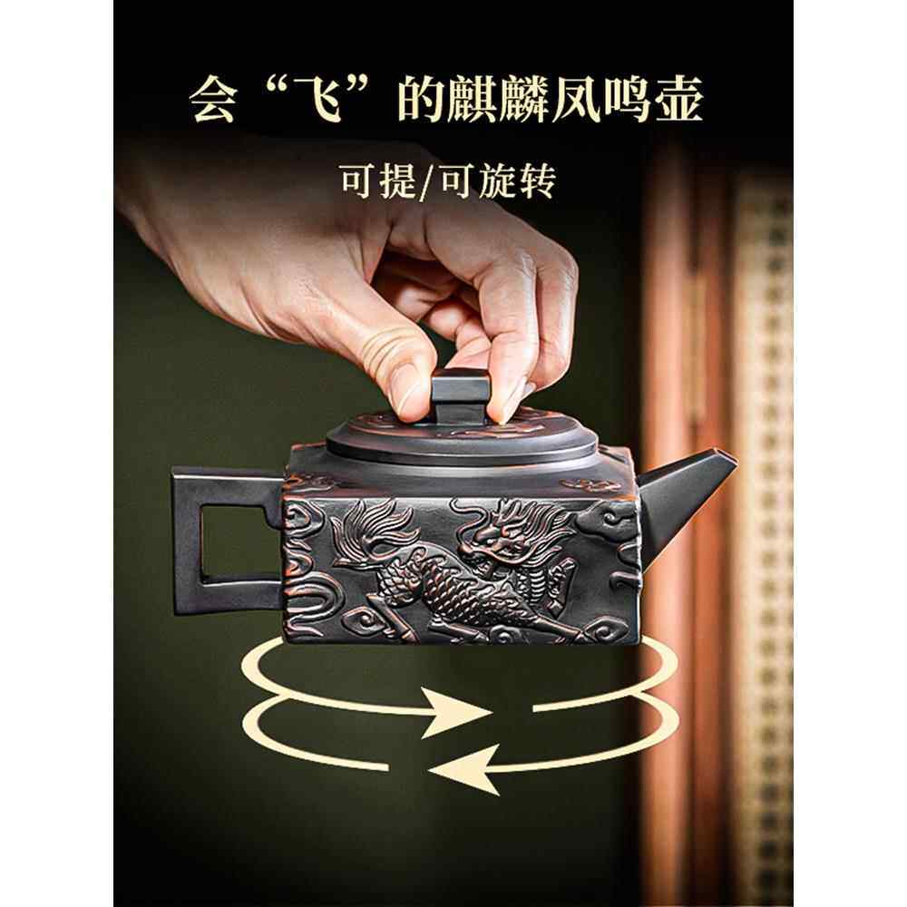 原矿云南紫陶名家全手工四方器旋转凤鸣壶满雕麒麟家用大容量茶具