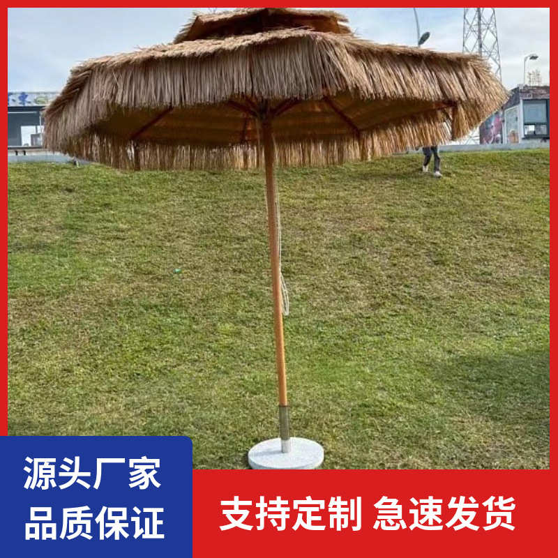 轻便稳固防水自然逼真遮阳提升氛围感户外仿真铝合中柱茅草伞