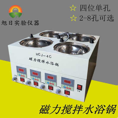 HCJ-4D四孔磁力搅拌水浴锅 水浴恒温磁力搅拌器 单独控温单独搅拌