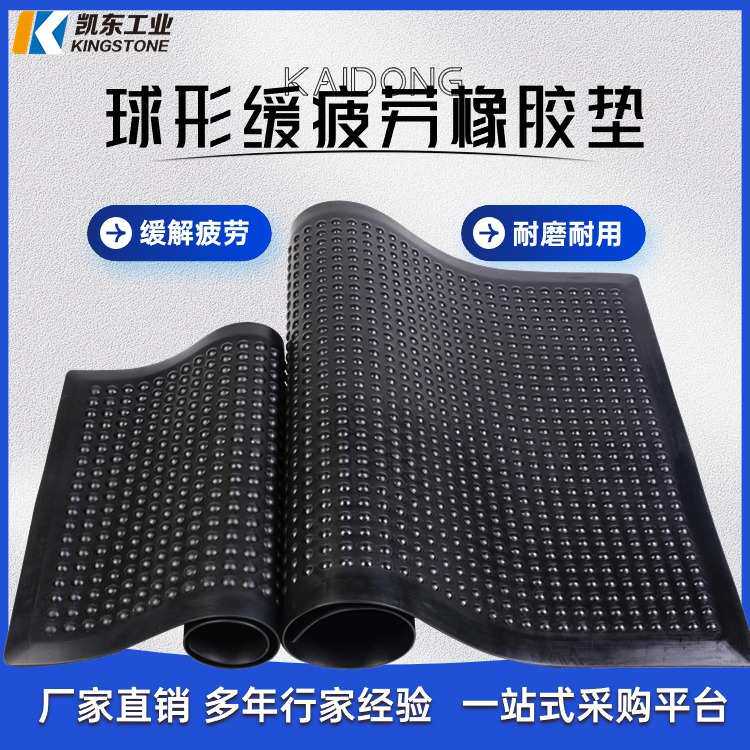 橡胶抗疲劳地垫 圆点空心蘑菇顶 球状车间包装区抗疲劳橡胶地垫