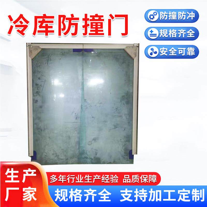 物流仓储间PVC防撞门冷藏库节能门软帘门防止冷气外泄