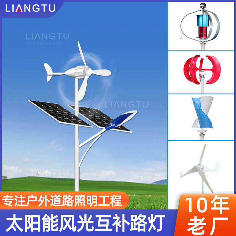 发电路灯风机风力路灯新农互补68杆米米光村风风能led太阳能户外