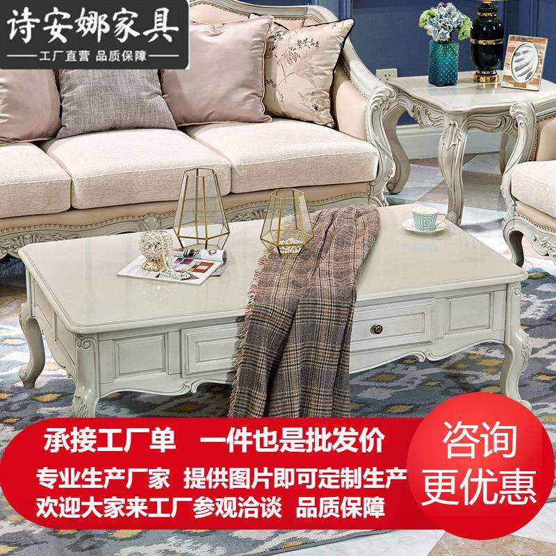 美式轻奢实木雕花茶几家具角几长方形茶几小户型客厅简约茶几