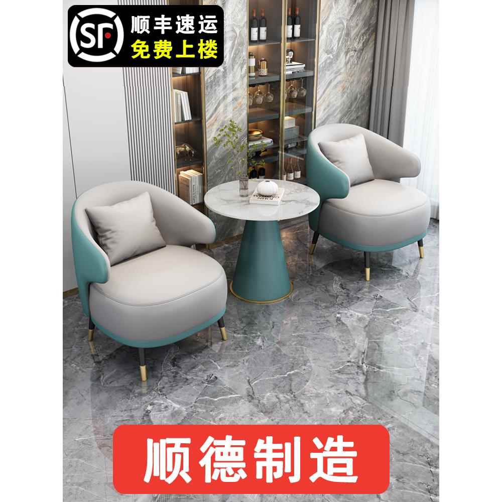 小户型阳台沙发椅洽谈桌椅组合酒店大厅桌椅公寓房间桌椅接待桌椅图片