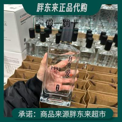 许昌胖东来DL超市宝丰牌自由爱酒