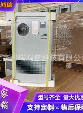 EC15HDNC1J室外通信机柜空调户外基站恒温制冷制热设备