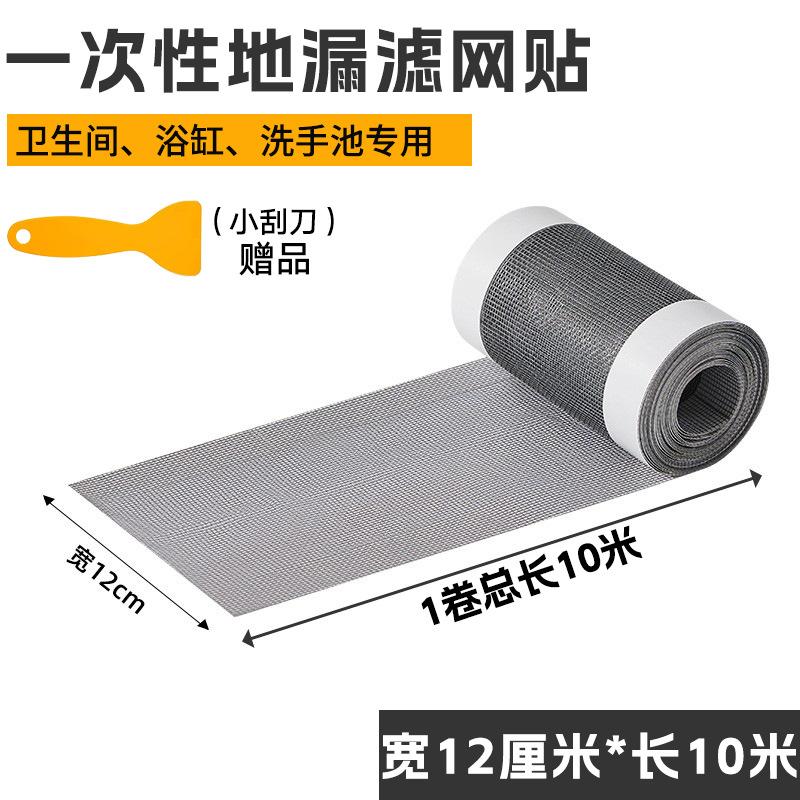 卫生间地漏纱窗补贴排水opp胶带