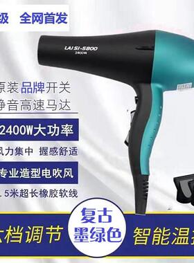 莱斯吹风机墨绿色橙色家用速乾冷热风专用大功率发廊专业吹风机