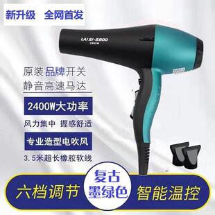 莱斯吹风机墨绿色橙色家用速乾冷热风专用大功率发廊专业吹风机
