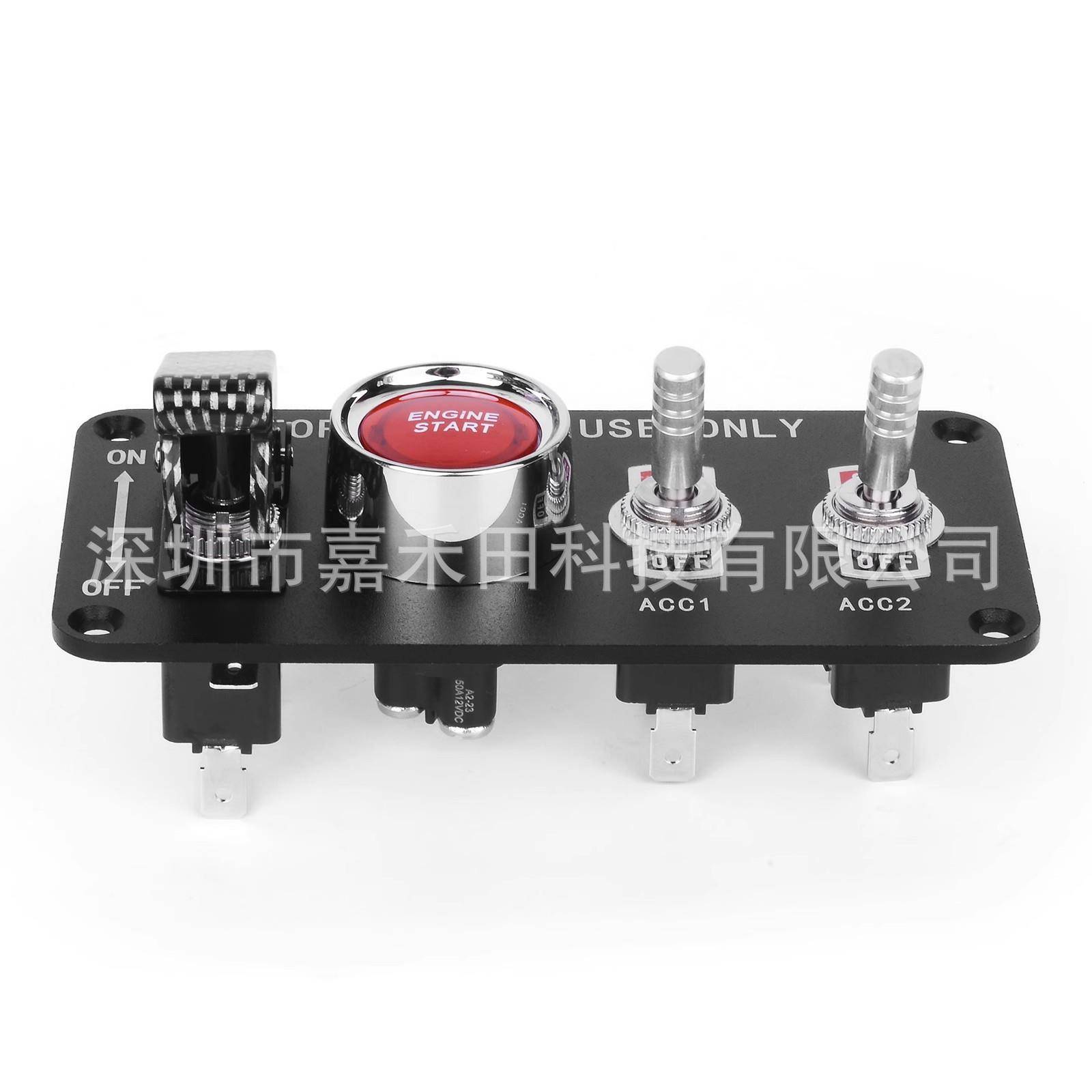 组合赛车改装一键点火黑色面板两档开关摇杆拨动金属开关DC12V
