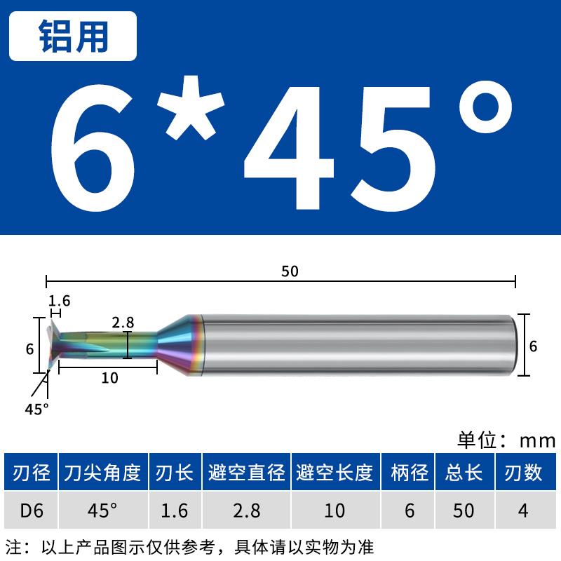 钨钢燕尾刀30°45°60°整体硬质合金DLC七彩涂层燕尾槽铝用铣刀