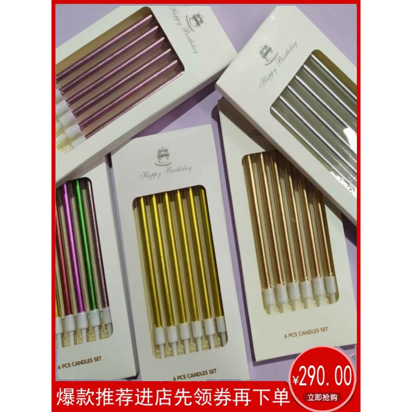 镀金生日蜡烛创意浪漫生日派对螺纹蛋糕蜡烛装饰金色长杆蜡烛满盒