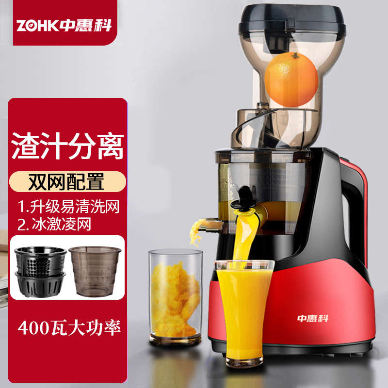 机惠机商用科汁400w果汁全自动多功能小型渣家用榨汁机中原汁分离