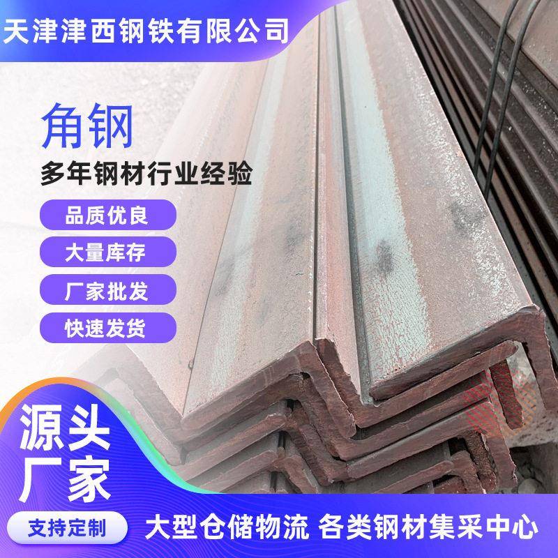 镀锌角钢角铁三角铁万能角铁镀锌角铁热镀锌角钢支架带孔角铁量
