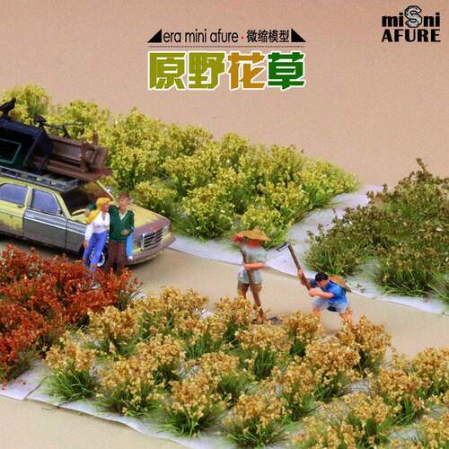 时 花簇升级系列 军事情景模型中古战锤40K DIY手工沙盘材料