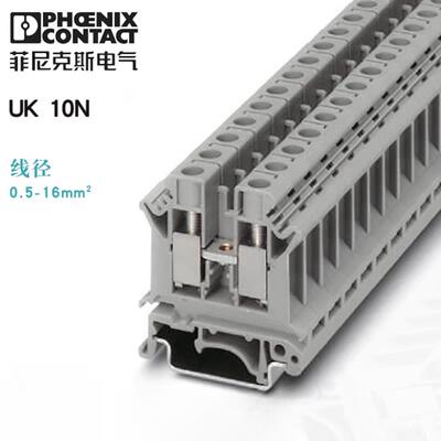 3005073- UK10N菲尼克斯 phoenix 10平方螺钉接线端子 原装现货