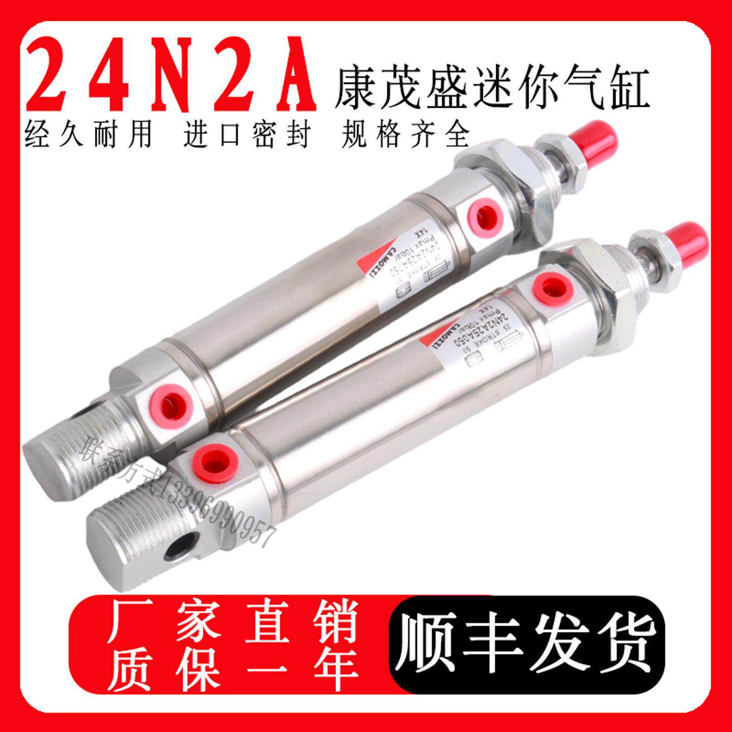 康茂盛胜CAMOZZI迷你气缸24N2A12/16/20/25A025A050/080/100/125