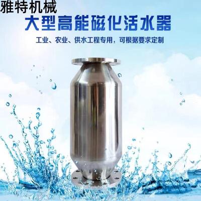 工业强磁水CFQ管内式强磁水处理器 内强磁电子水处理仪器 磁化器