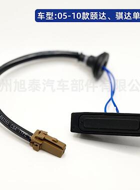 后备箱开关 适用日产05-10款颐达骐达单开关汽车尾门 25380-2DT0A
