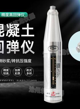 HT-225型混凝土回弹仪机械式JW-STH数显碳化深度尺数显款