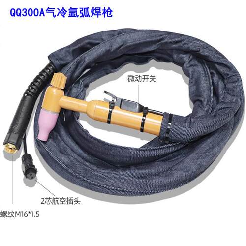 水冷QS-300A氩弧焊枪焊把线氩弧焊把气冷QQ300A枪头氩弧焊机配件