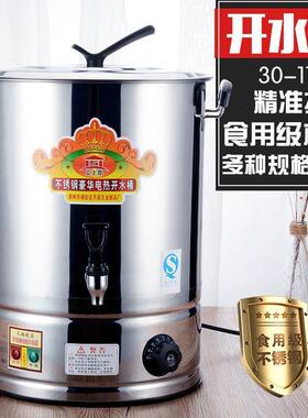 电热热EcJp2NMG开钢水桶不锈烧水桶蒸煮商用大温容量自动加热保汤