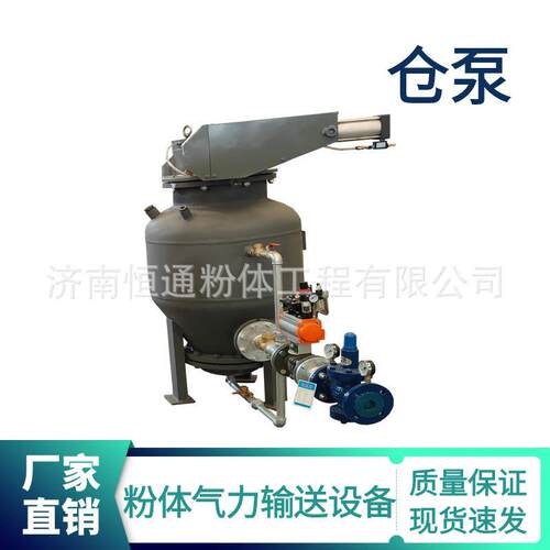 济南恒通气力输送计量仓泵PLC控制高效节能浓相气力输送仓泵