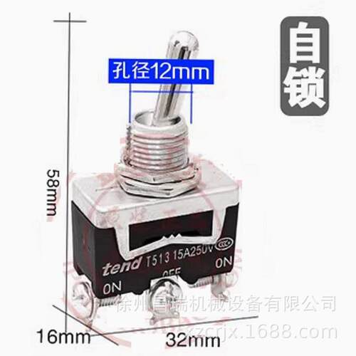 徐工随车吊高空作业车T521自锁15A纽子开关TEND程机械配件4脚2挡