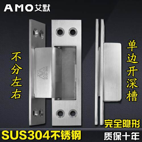 艾默304不锈钢隐形门铰炼暗藏式暗装铰炼木门外开十字隐藏式折页A