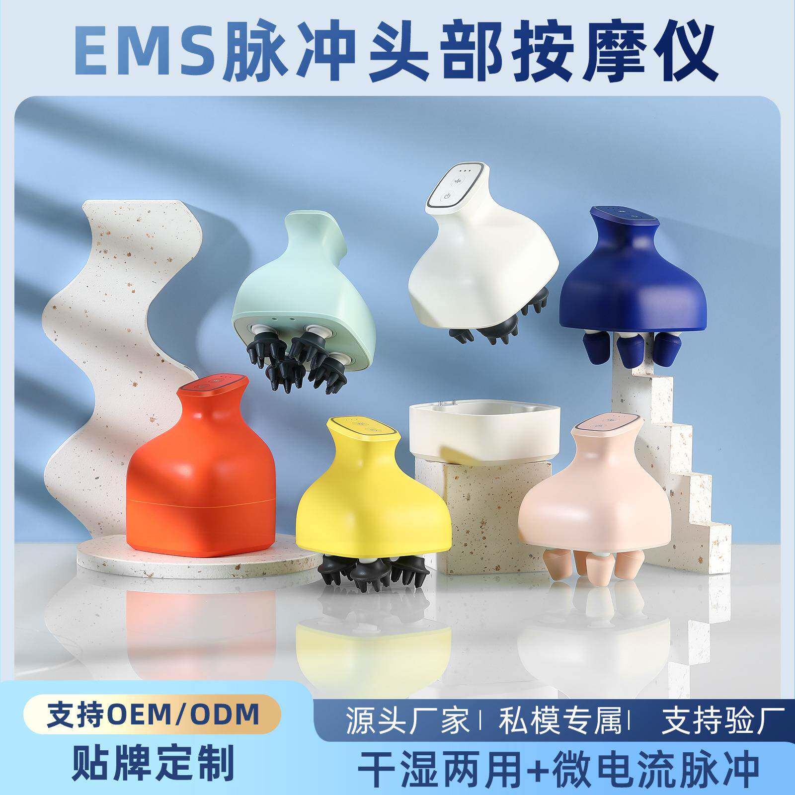 头部按摩器充电7级防水EMS微电流脉冲放松电动头皮按摩仪头戴式