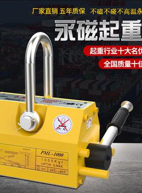 永磁磁力吊600KG起重器吊装2T吸盘磁铁吊具pml强力吸盘磁吊 镀锌