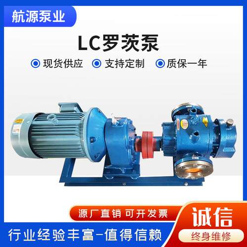 LC罗茨泵糖蜜用高粘度齿轮泵涂料油漆转子泵大流量沥青油泵