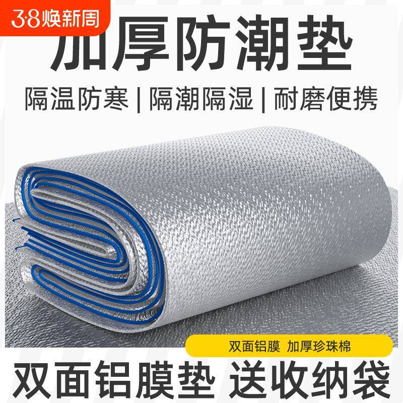 防潮垫厚户外露营帐篷用防水野餐垫子家用打地铺地垫学生宿舍睡垫