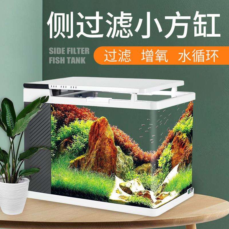 桌面鱼缸侧过滤生态鱼缸高清玻璃热弯创意鱼缸迷你小型客厅水族箱