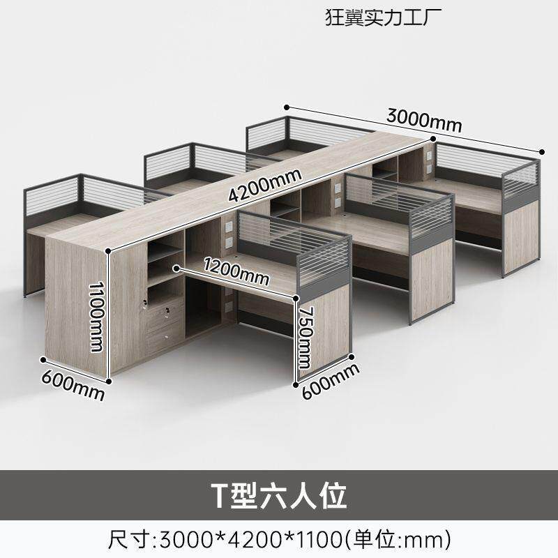 赛冠办公家具桌椅组合简约现代2/4/6人组合电脑职员座工位办公桌