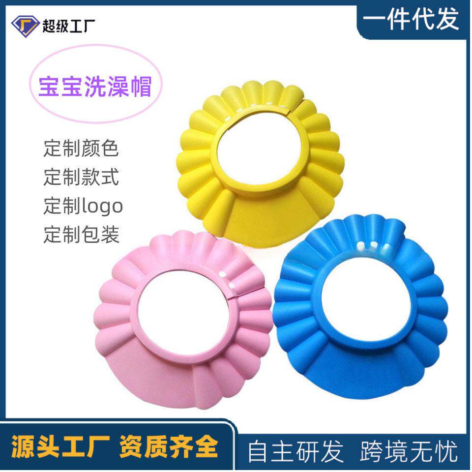 儿童洗头帽婴幼儿洗澡帽洗发帽防水护耳可调节小孩子浴帽