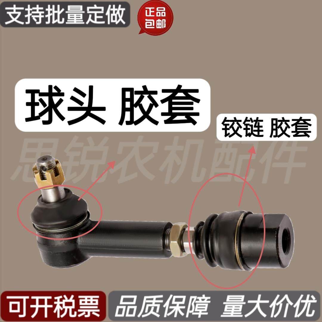 拖拉机防尘套收割机植保机械四不像车桥转向中置球头拉杆球头胶套,农机/农具/农膜,农机配件,淘宝优惠券,粉丝福利购,淘宝优惠卷