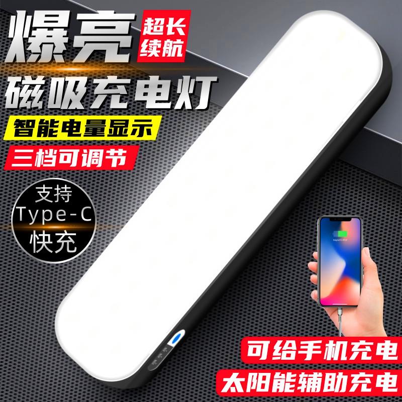 充电灯led紧急照明灯家用停电照明灯太阳能强磁吸露营夜市摆摊地