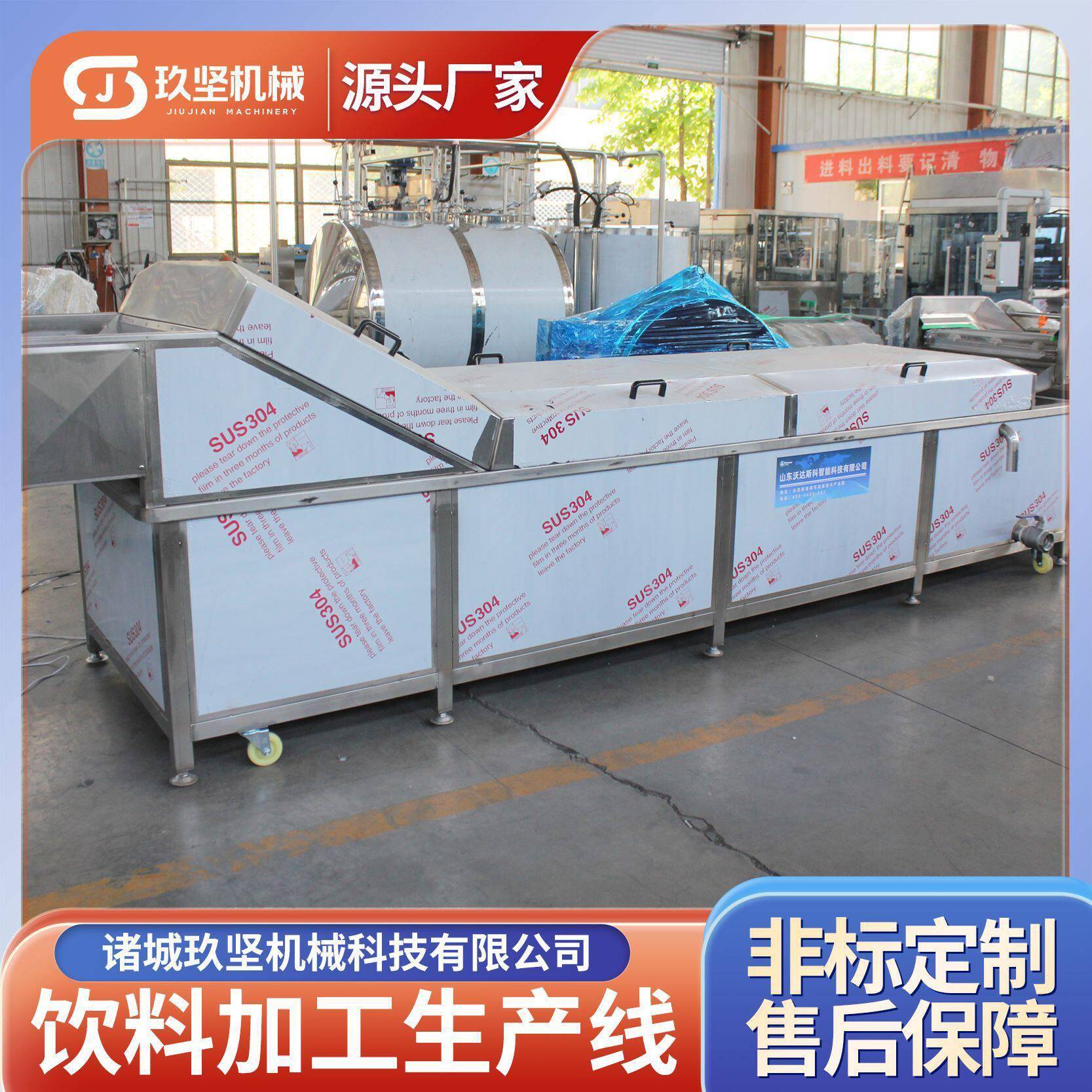 NFC果汁榨汁调配加工设备 番茄酱浓缩灌装机械 苹果汁生产线