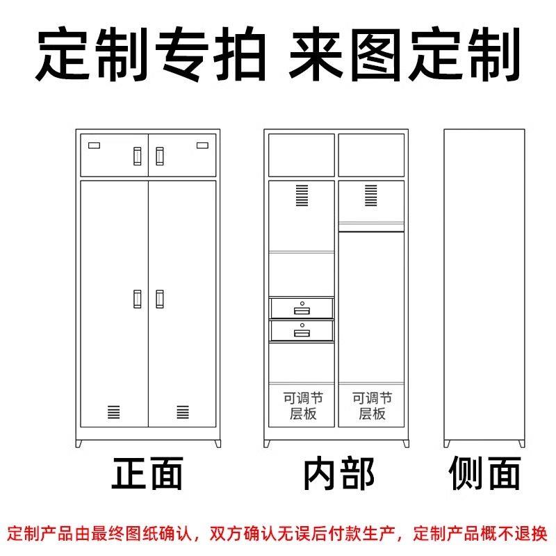 厂家直销专业定制定做文件柜更衣柜铁皮柜不锈钢储物柜子一件起订图片