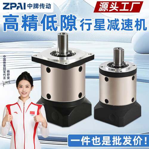 精密行星减速机PLF/E42/57/60/80/130步进伺服电机减速机器齿轮箱