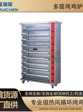 富瑞琛3/6/9层商用烤鸡炉旋转烤鸡机烤鸡炉实力工厂直销大容量