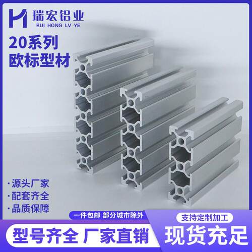 工业铝型材2060/2080/20100欧标流水线框架工作台20系列 雕刻面板