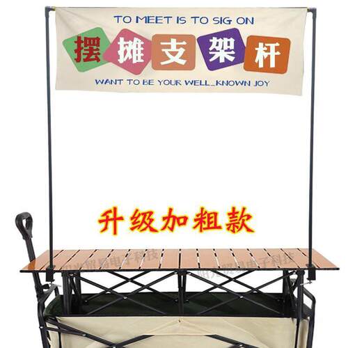 摆摊支架挂灯灯架地摊夜市灯杆桌面架子展示架横幅挂布支架杆